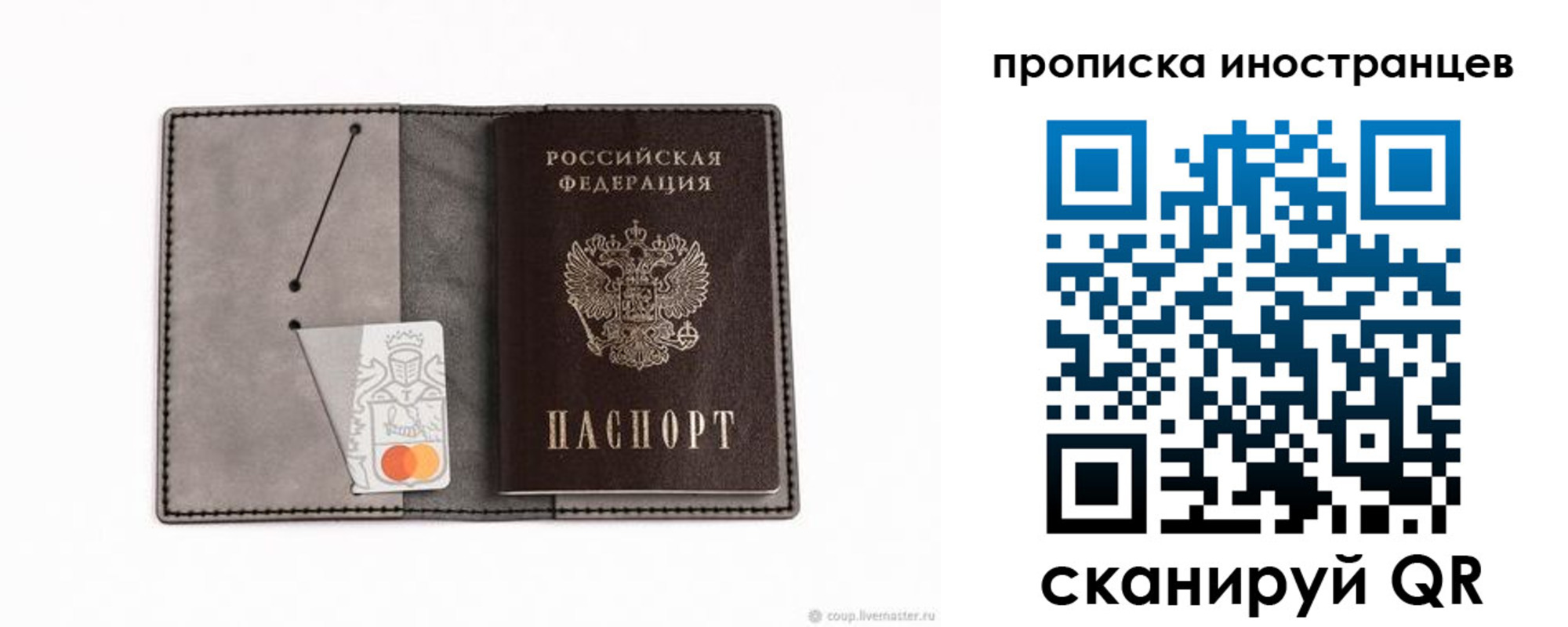 прописка паспорт в Дубовке