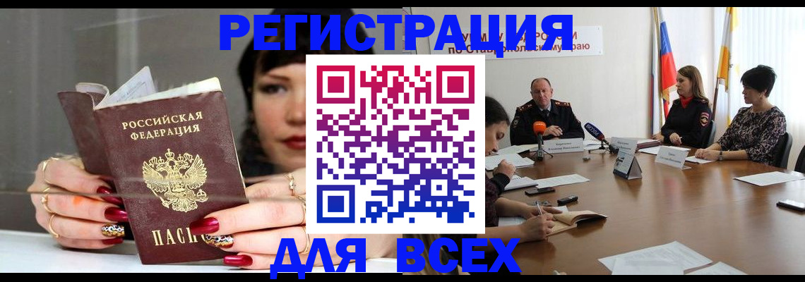 регистрация для дет. сада в Дубовке