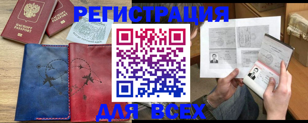 регистрация в Дубовке