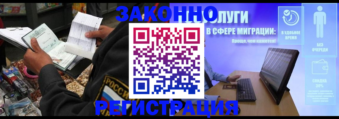 прописка законно в Дубовке