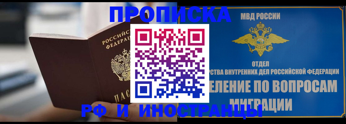 прописка законно в Дубовке