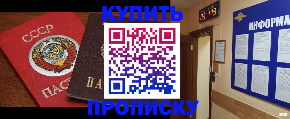 временная регистрация надежно в Дубовке