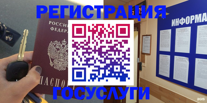 купить прописку в Дубовке