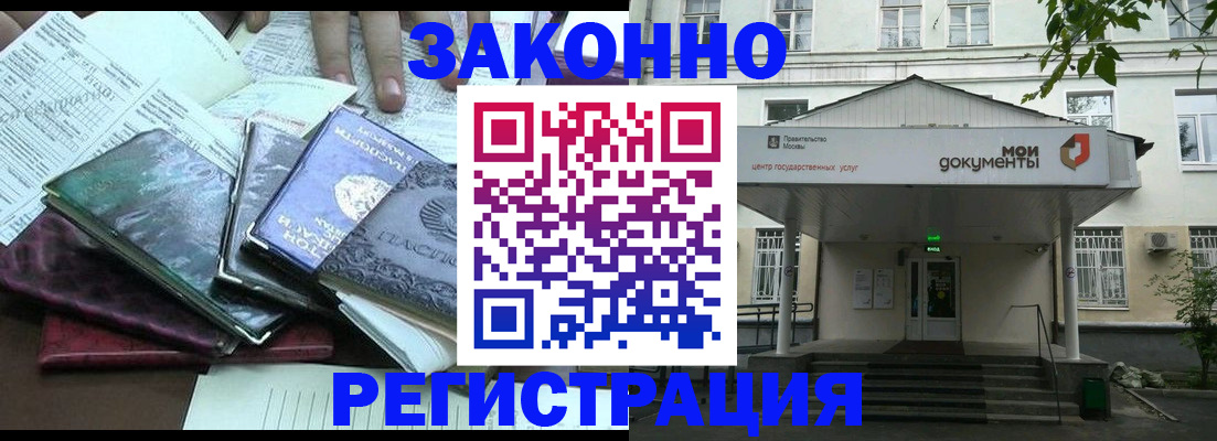 временная прописка в Дубовке
